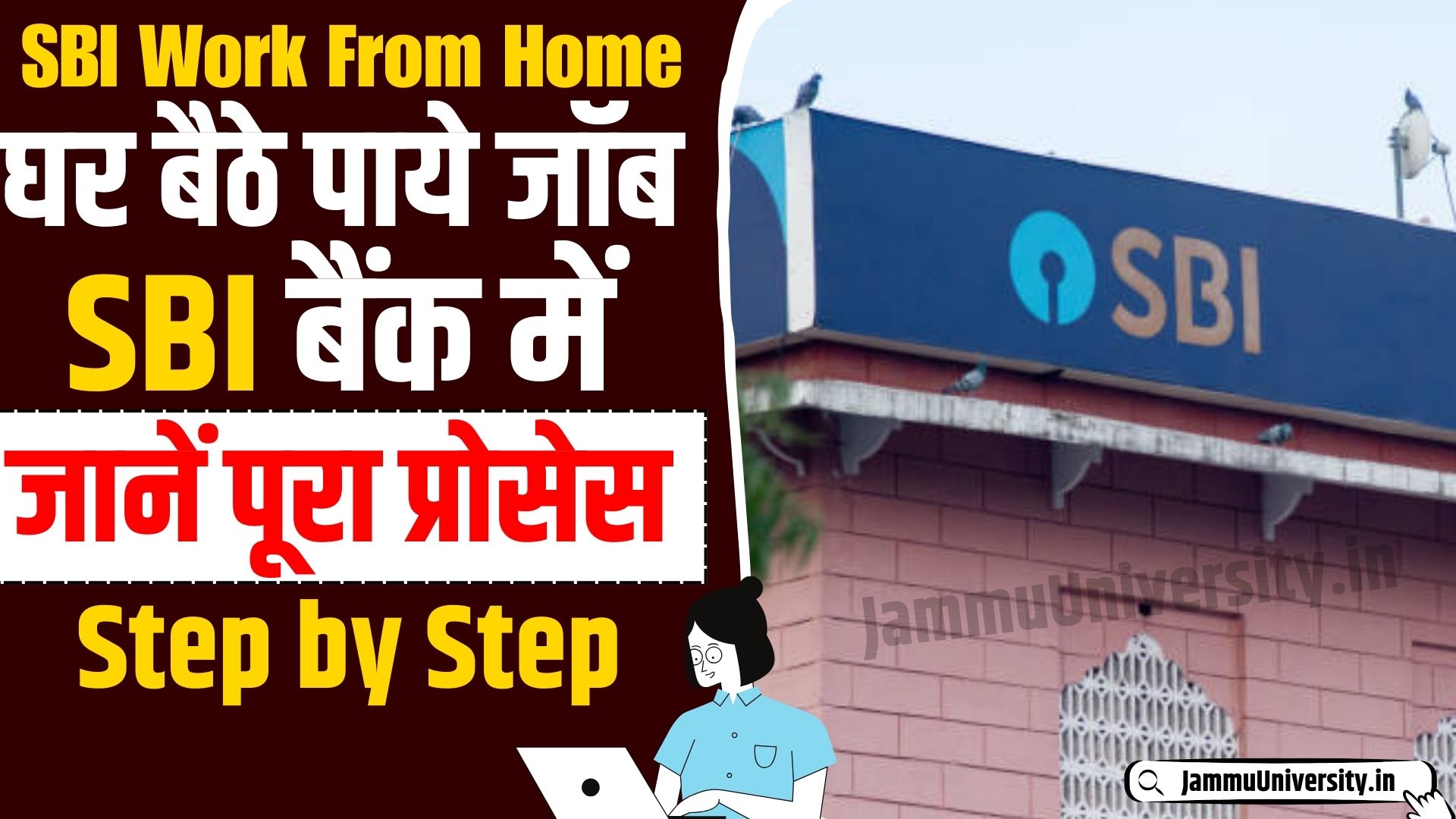 SBI Online Work From Home Job 2024