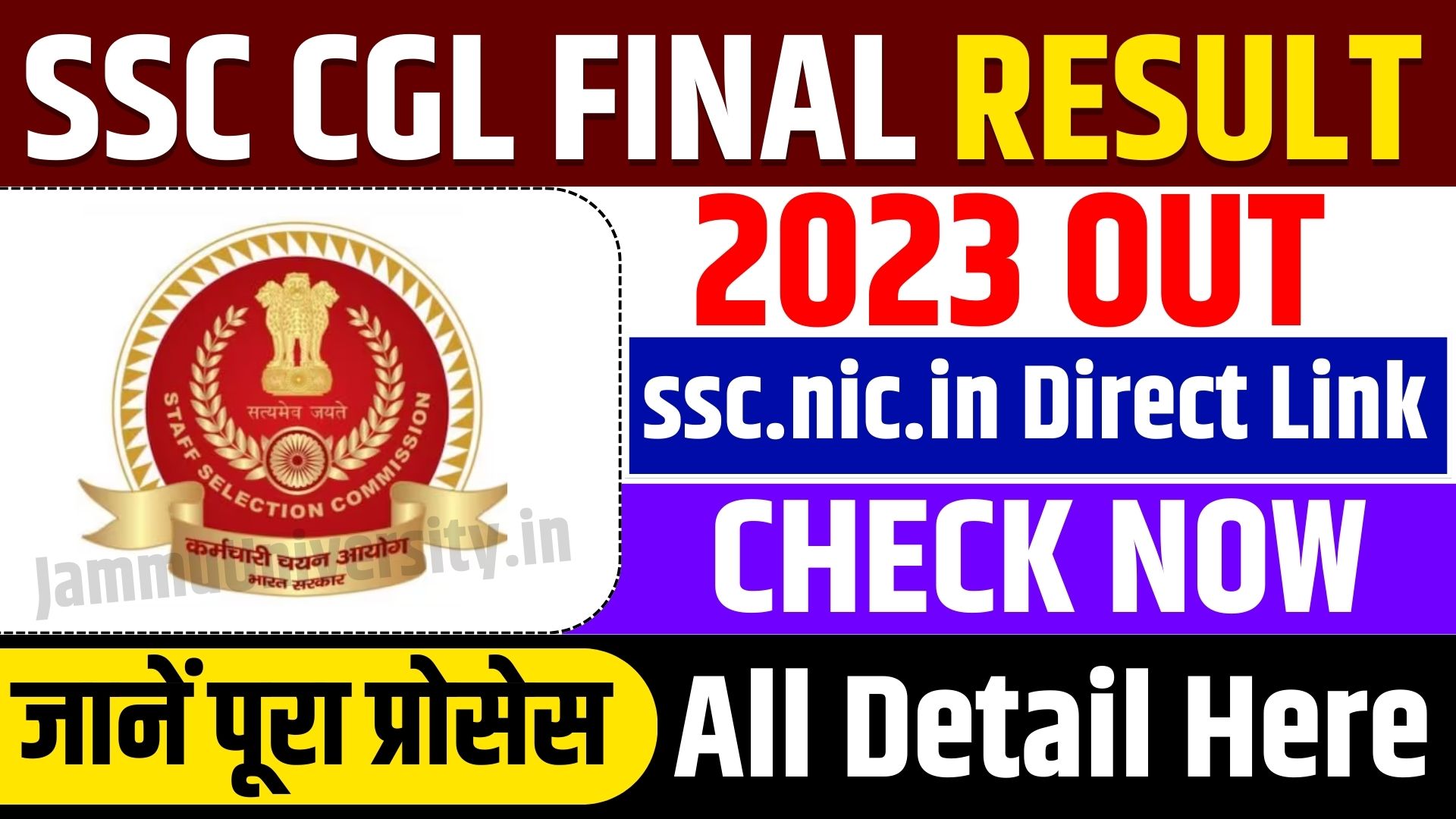 SSC CGL 2023 Final Result, ssc.nic.in Results