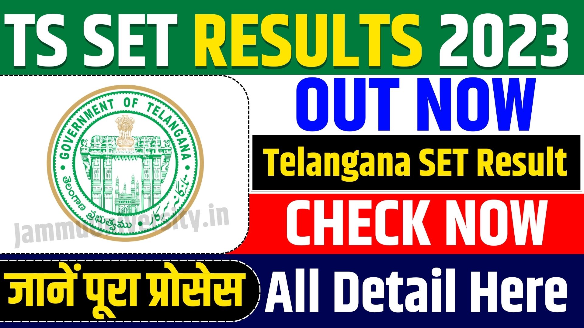 TS SET Results 2023