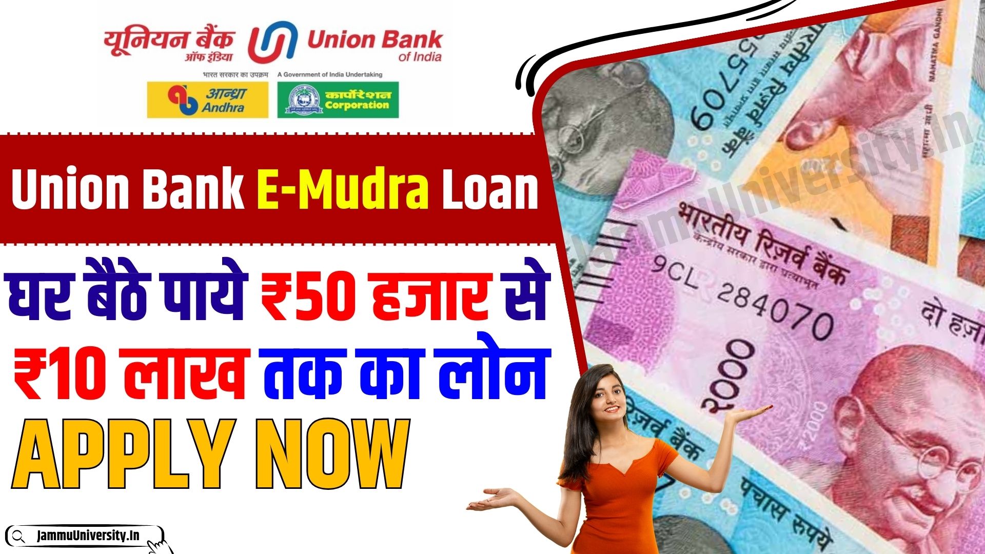 Union Bank E-Mudra Loan Online Apply