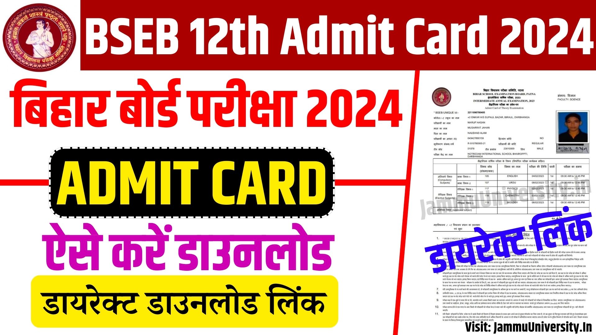BSEB Bihar Board 12th Admit Card 2024