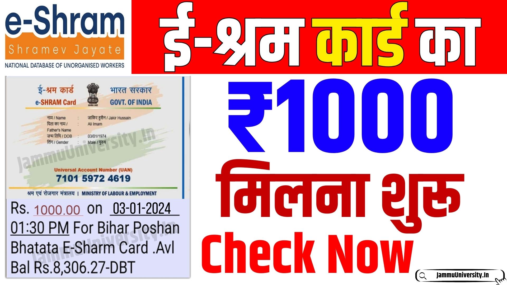 E Shram Card 1000 Rupees List 2024