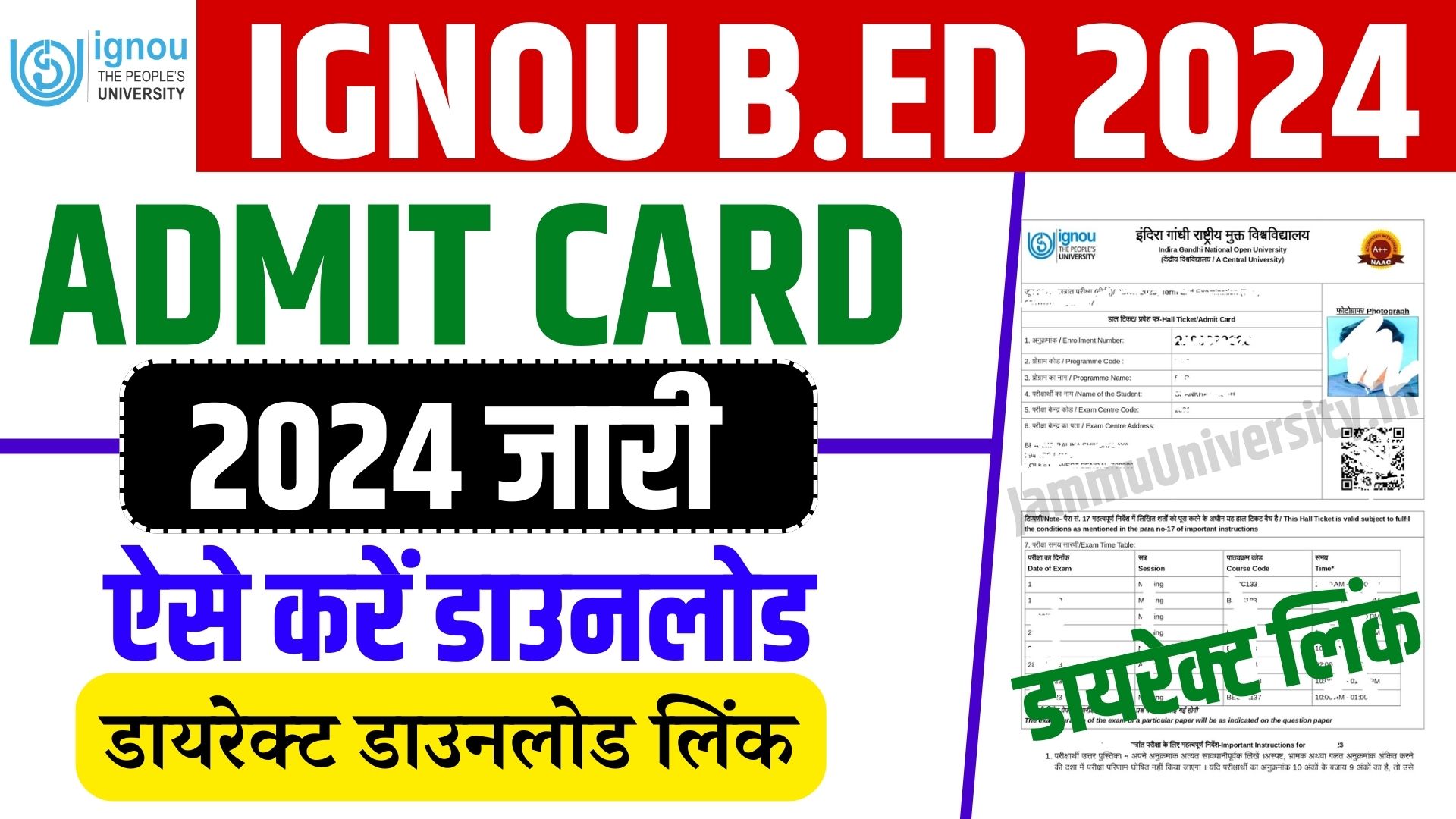 IGNOU B.Ed Admit Card 2024