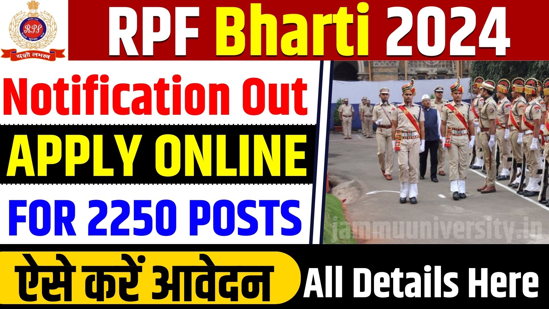 RPF Vacancy 2024 Notification Out Online Apply For 2250 Posts