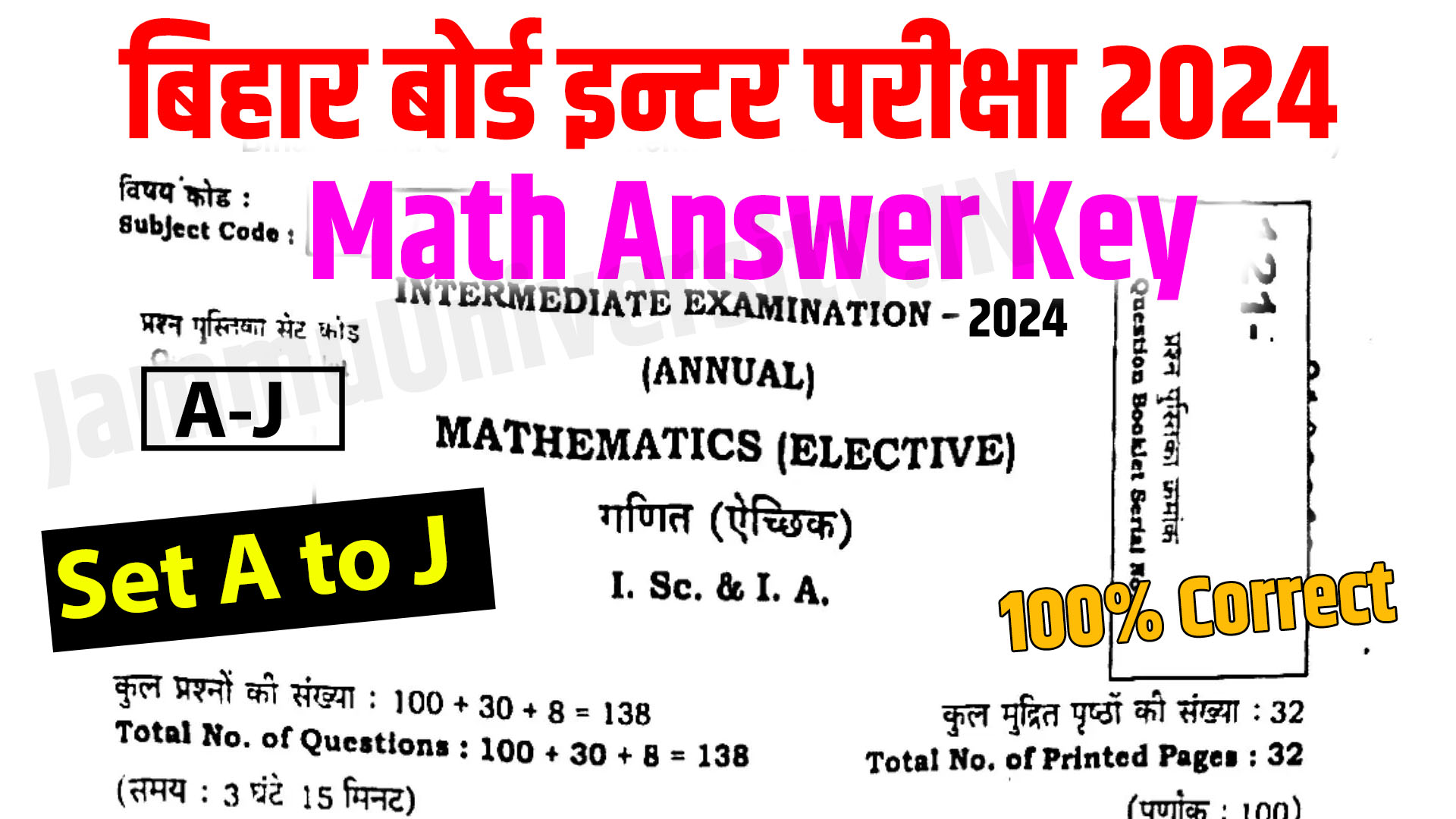 BSEB Inter Math Answer Key 2024 Set A to J