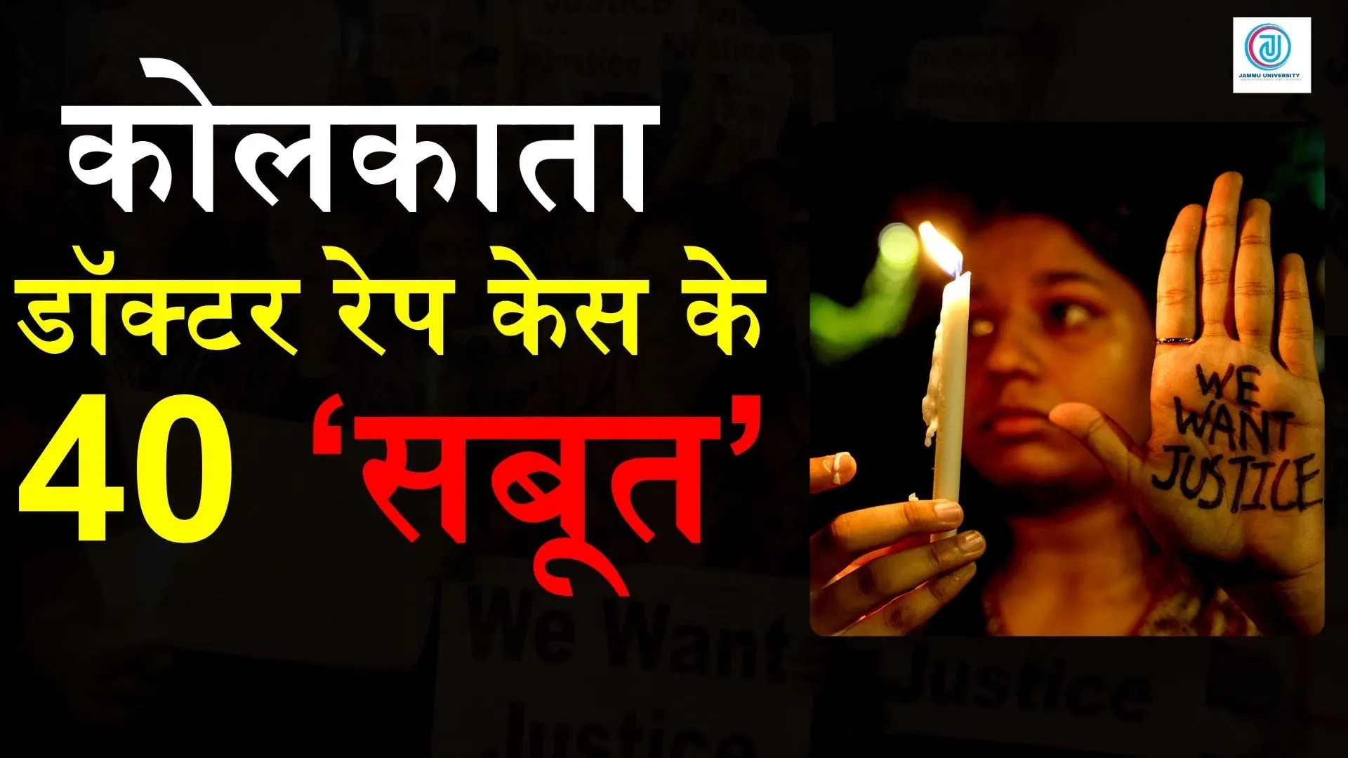 Kolkata Lady Doctor Murder Update