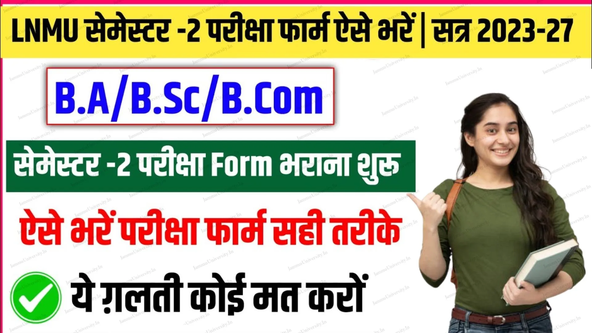LNMU UG 2nd Semester Exam Form 2024