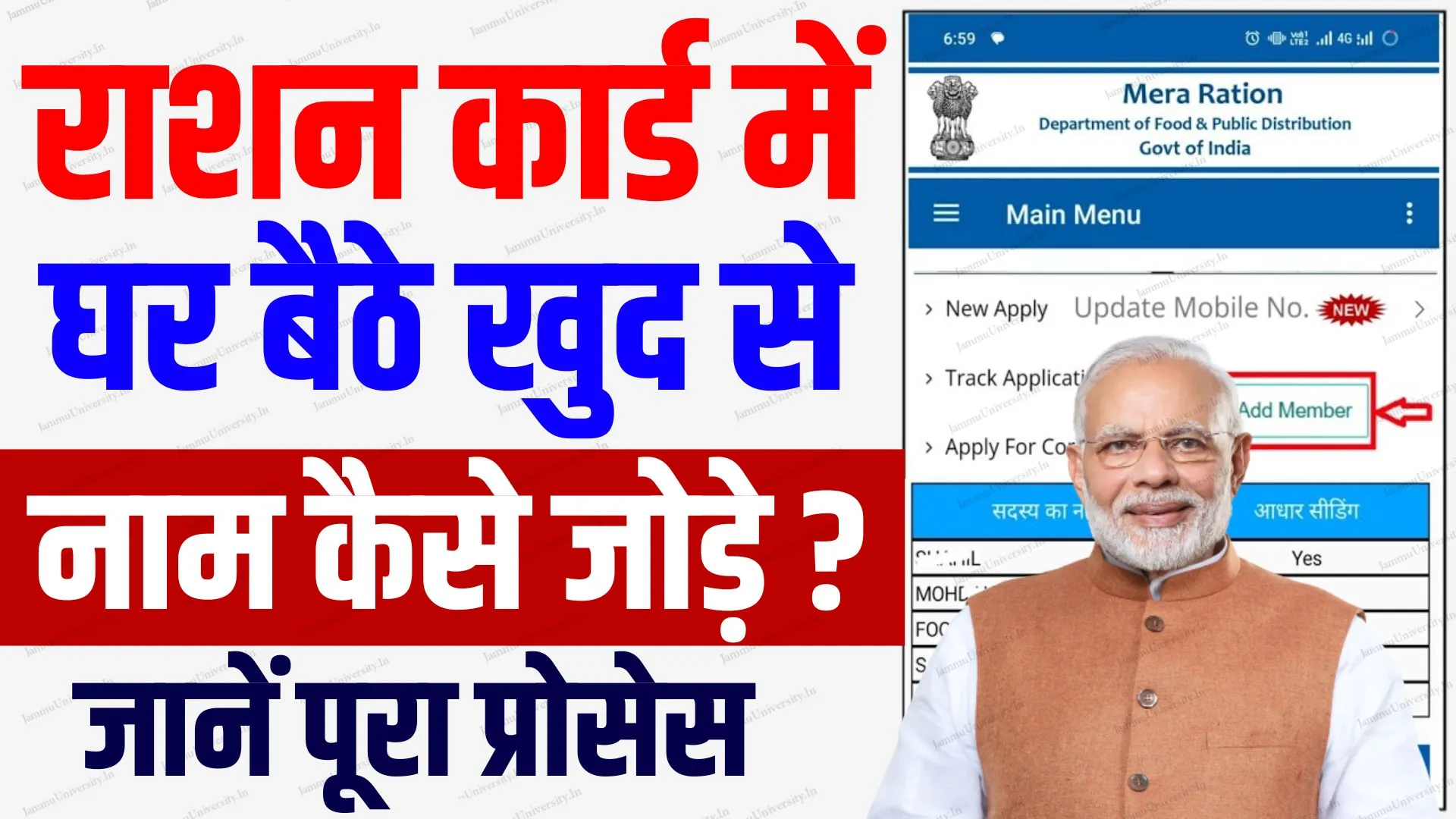 Ration Card Me Name Add Kaise Kare